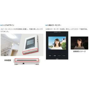 JS-12E アイホン テレビドアホンの詳細画像1