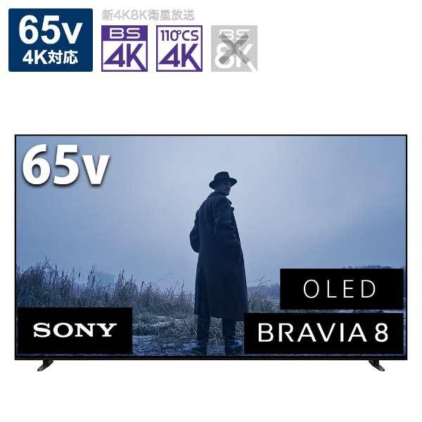 大阪限定設置込み K-65XR80 ソニー SONY BRAVIA 4K有機ELテレビ