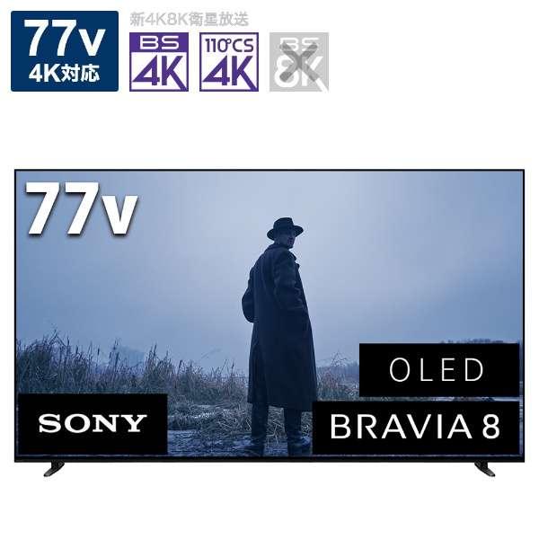 大阪限定設置込み K-77XR80 ソニー SONY BRAVIA 4K有機ELテレビ