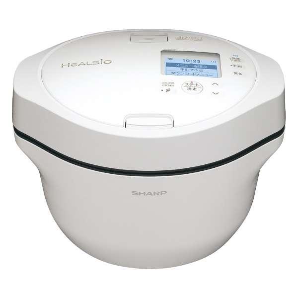 KN-HW16H-W シャープ SHARP HEALSIO ヘルシオ 水なし自動調理鍋 ホットクック...