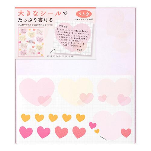 ミドリ カラー色紙 シール付 大きな ハート柄 33230
