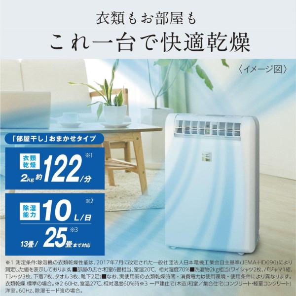 MJ-M100VX-W 三菱電機 MITSUBISHI ELECTRIC 衣類乾燥除湿器 適応畳数(...