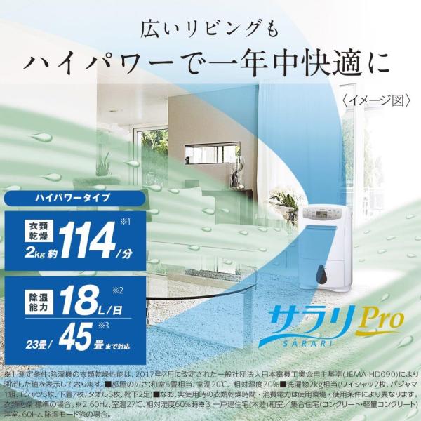 MJ-P180VX-W 三菱電機 MITSUBISHI ELECTRIC 衣類乾燥除湿器 適応畳数(...