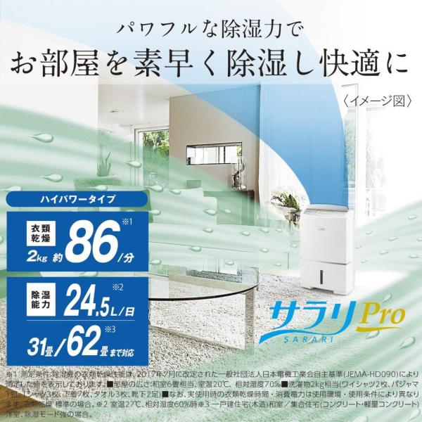 MJ-PV250VX-W 三菱電機 MITSUBISHI ELECTRIC 衣類乾燥除湿器 適応畳数...