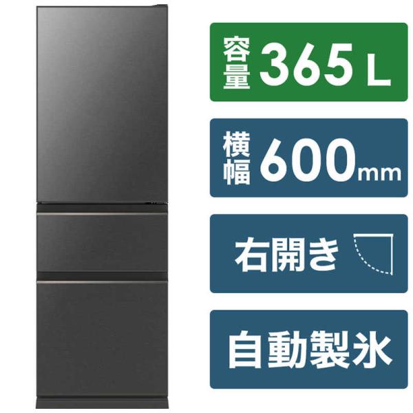 MR-CG37H-H 三菱電機 MITSUBISHI ELECTRIC CGシリーズ 冷蔵庫 365...