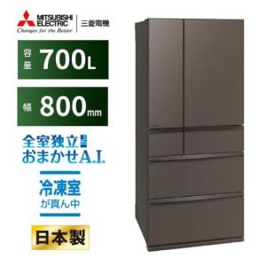 (12/1以降の発送)三菱電機 MR-WX70E-BR 冷蔵庫 700L 大容量 ヨドバシ.com - 三菱電機 MITSUBISHI ELECTRIC 冷蔵庫（700L・フレンチ