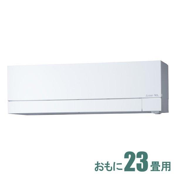 MITSUBISHI MSZ-FZ7122S-W ピュアホワイト FZシリーズ エアコン(主に23畳...