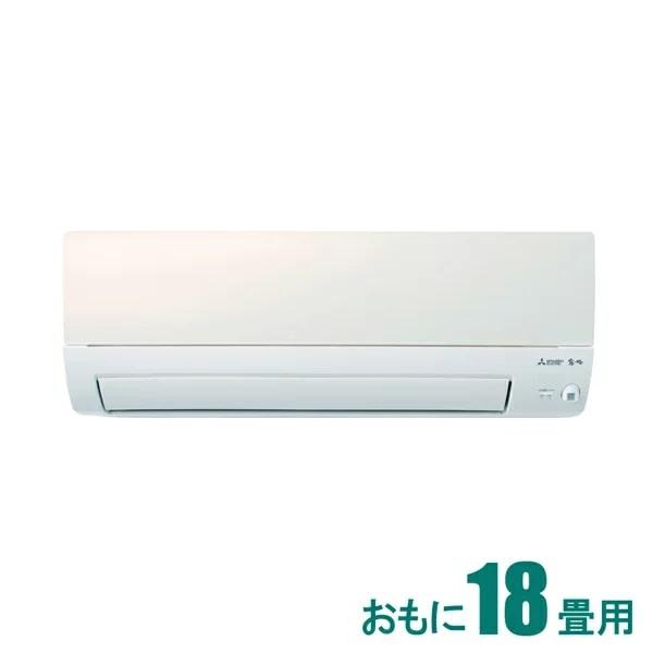 MSZ-S5623S-W 三菱電機 MITSUBISHI ELECTRIC 霧ヶ峰 Sシリーズ エア...