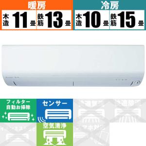 三菱 霧ヶ峰 MSZ-ZW4016S 2017年　おもに14畳　200V MSZ-ZW4016S-W 三菱電機 霧ヶ峰 ZWシリーズ エアコン クーラー 14畳用