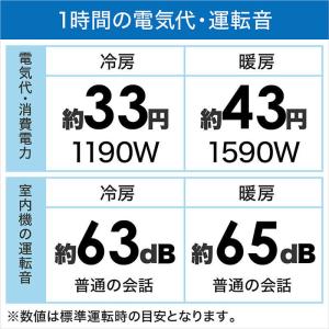 MSZ-XD4023S-W 三菱電機 ズバ暖 ...の詳細画像3