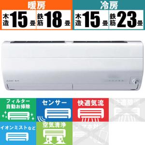 ★富士通ゼネラル nocria エアコン AS-XW561L2W 2021年製 富士通ゼネラル AS-AH561L2-W ノクリア AHシリーズ 2021年モデル