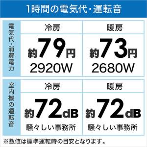 MSZ-ZD8023S-W 三菱電機 ズバ暖霧...の詳細画像3