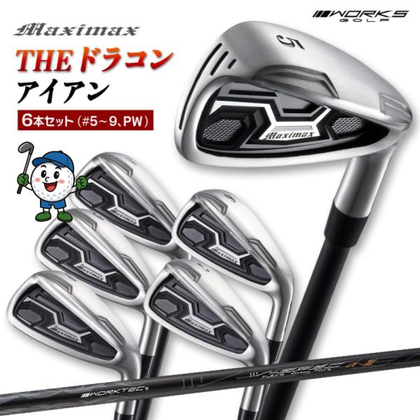 ゴルフ クラブ アイアンセット 6本 5I 6I 7I 8I 9I PW 標準カーボンシャフト仕様 ...