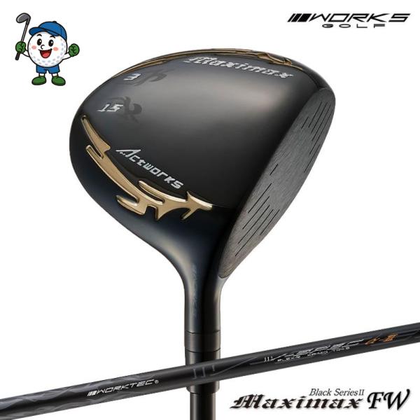 ゴルフ クラブ フェアウェイウッド メンズ ワークスゴルフ 3W 5W 単品 マキシマックス ブラッ...