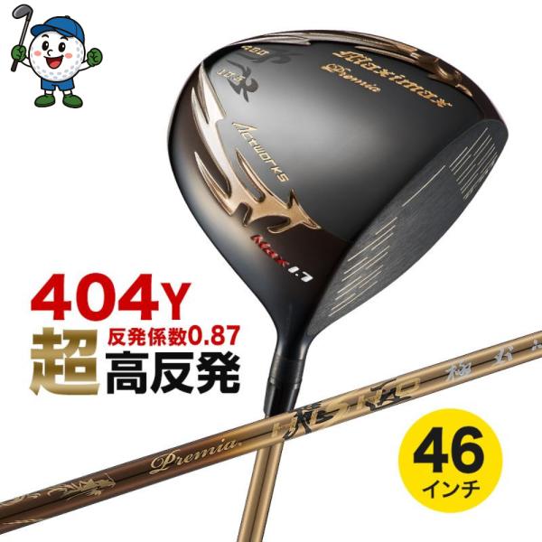 ゴルフ クラブ メンズ ドライバー 46インチ 9.5度 10.5度 超高反発 マキシマックス ブラ...