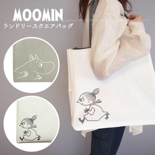 MOOMIN　ランドリースクエアバッグ　 リトルミイ 洗濯物 ランドリー 洗濯物入れ 洗濯かご 収納...