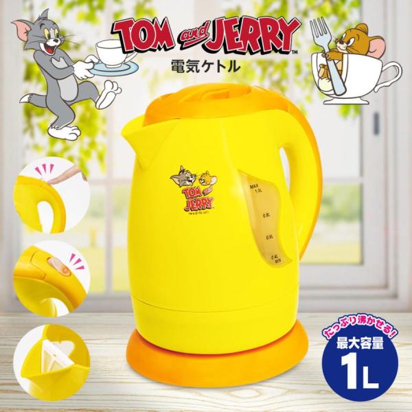 トムとジェリー 電気ケトル