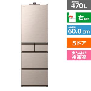日立 R-HWS47T N 冷蔵庫 まんなか冷凍 470L・右開き ライト