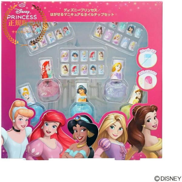 【ディズニープリンセスはがせるマニキュア＆ネイルチップセット　(メイクセット キッズ ネイル 女の子...