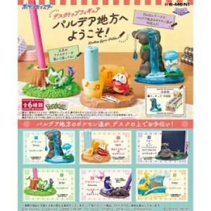 【正規販売店】リーメント【ポケットモンスター】DesQ　デスクトップフィギュア パルデア地方へようこ...