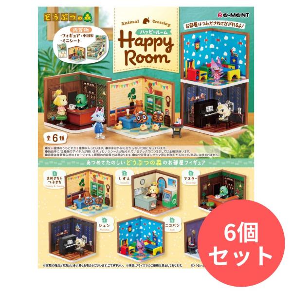 どうぶつの森 Happy Room リーメント