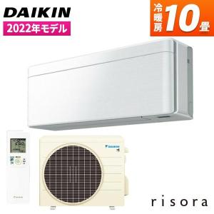 ダイキン　エアコン　リソラ ファブリックホワイト　新品未使用　室内機6畳 S36ZTSXS-F ダイキン DAIKIN risora リソラ SXシリーズ エアコン