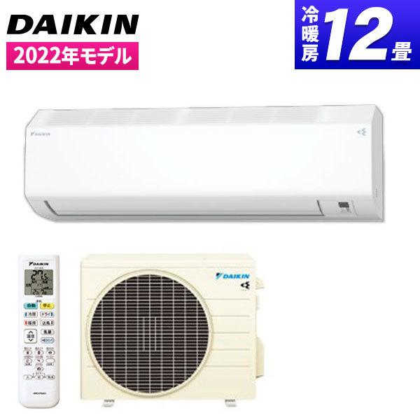 S36ZTCXS-W ダイキン エアコン 12畳 単相100V CXシリーズ ホワイト