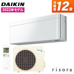 S36ZTSXS-F ダイキン DAIKIN risora リソラ SXシリーズ エアコン クーラー...