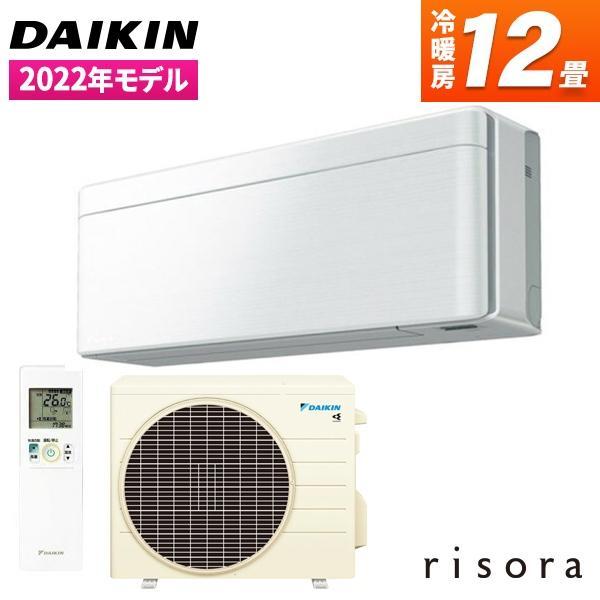 S36ZTSXS-S ダイキン DAIKIN risora リソラ SXシリーズ エアコン クーラー...