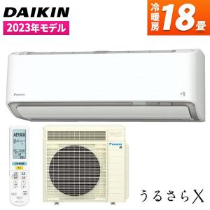 S563ATRP-W ダイキン うるさらX RXシリーズ エアコン クーラー 18畳用 200V 2023年モデル ホワイト