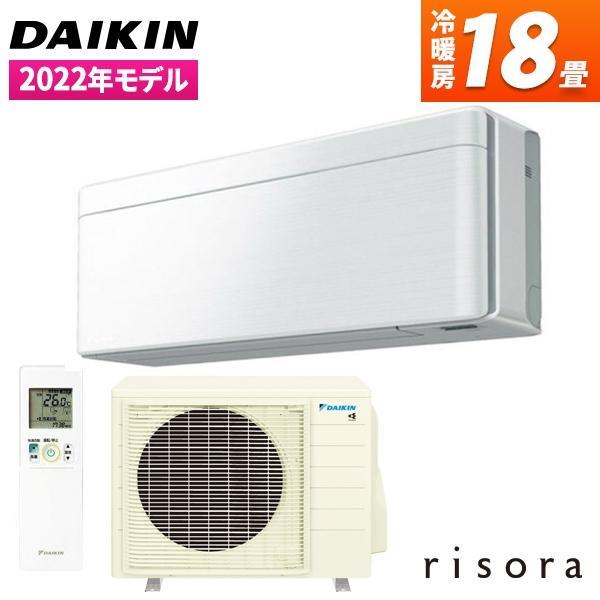 S56ZTSXP-S ダイキン DAIKIN risora リソラ SXシリーズ エアコン クーラー...