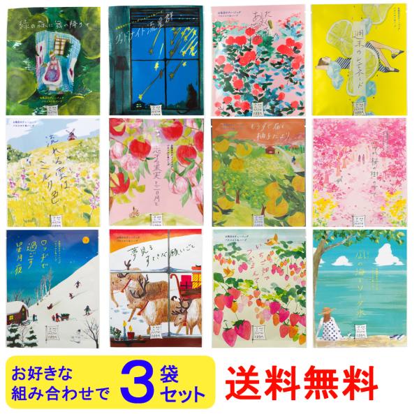 空想バスルーム 3袋セット 12種からチョイス♪ 入浴剤