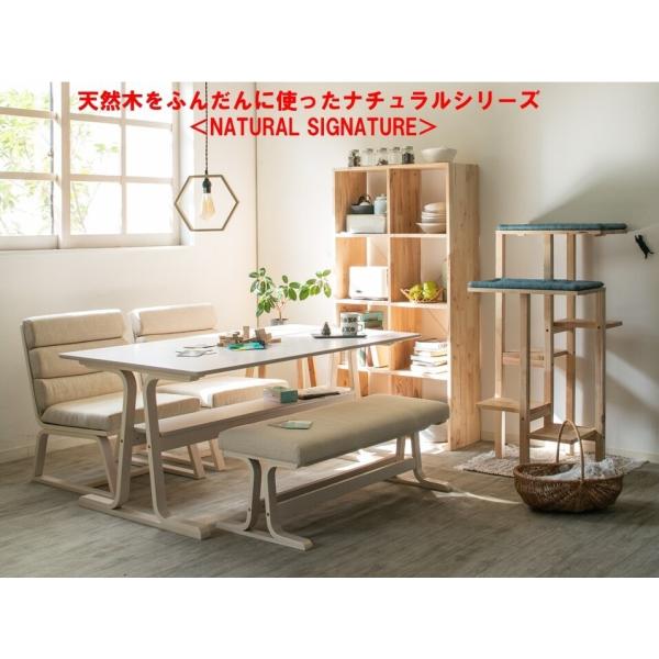 天然木をふんだんに使ったナチュラルシリーズ ＜組立家具/NATURAL SIGNATUREキャットタ...
