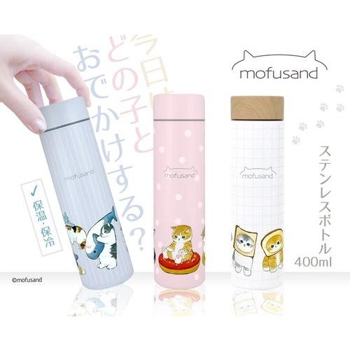 2022SS★人気の「mofusand」シリーズ！新作400mlボトル登場！＜全3種＞