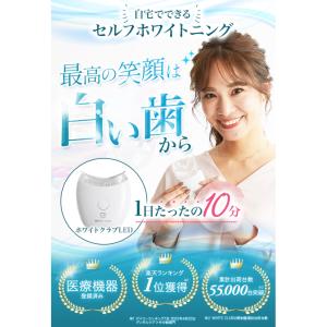 ホワイトニング LED照射器 ジェル 1本 セ...の詳細画像1