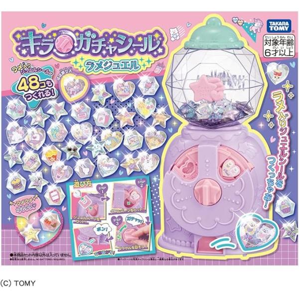 キラ ガチャシール　ラメジュエル タカラトミー
