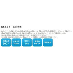 SOMPOワランティ延長保証[自然故障5年間]...の詳細画像2