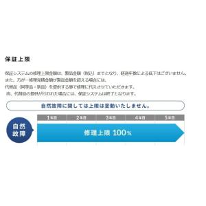 SOMPOワランティ延長保証[自然故障5年間]...の詳細画像3