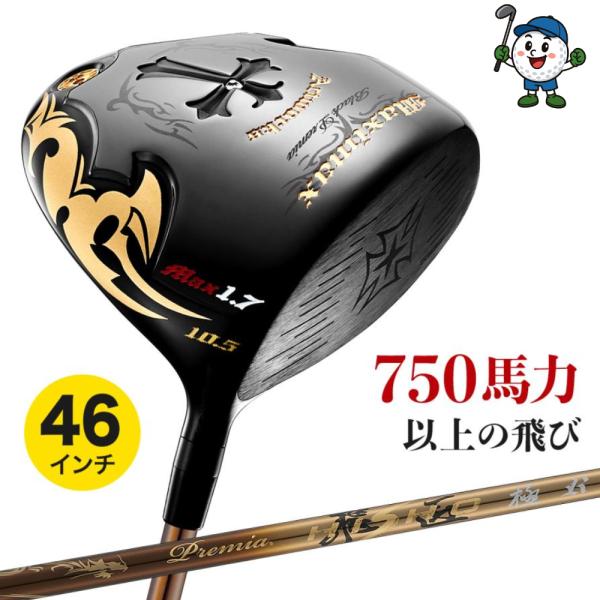 ゴルフ クラブ ドライバー 46インチ メンズ 超高反発 ワイルドマキシマックスブラックプレミアF ...