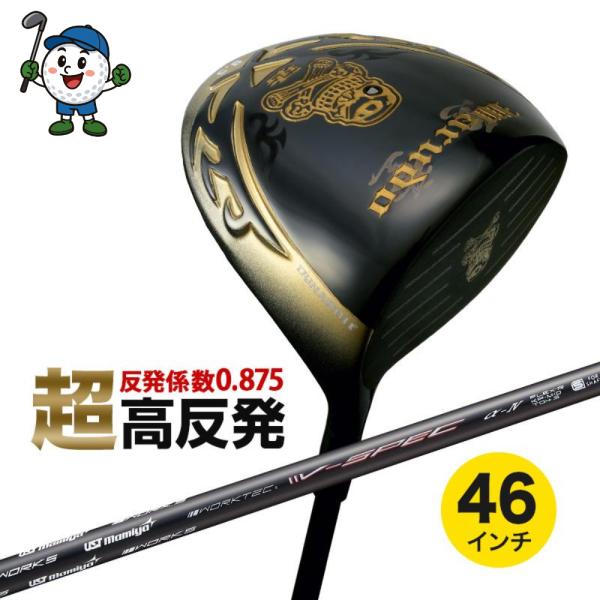 ゴルフ クラブ ドライバー ワルド メンズ USTマミヤ V-Spec α-4シャフト仕様 9.5度...