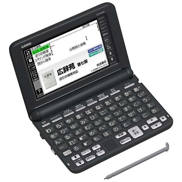 XD-SG5000BK カシオ EX-word 電子辞書 カシオ CASIO 電子辞書 EX-wor...