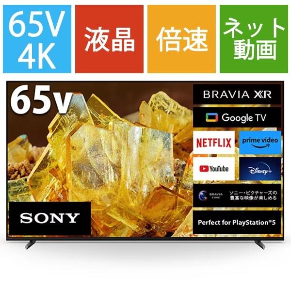 大阪限定設置込み XRJ-65X90L ソニー 65型4Kチューナー内蔵 LED液晶テレビ BRAV...