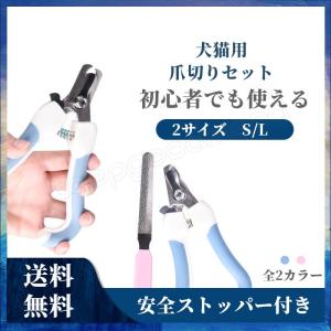 犬 爪切り おすすめのランキングtop100 人気売れ筋ランキング Yahoo ショッピング