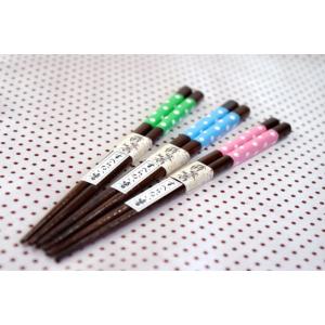 HO184　１６．５cmNEWドット箸