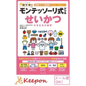 モンテッソーリ式ドリル りか 文化教育(3冊までメール便可) 4・5・6歳