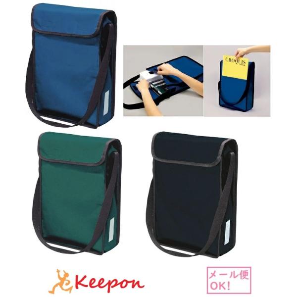 A4スケッチショルダーバッグ (1個までメール便可) 3色から選択 絵具 アーテック 美術 新学期 ...