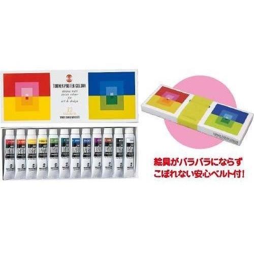 ターナーポスターカラースクールセット12色セット(2個までメール便可) 絵具 アーテック 美術 新学...