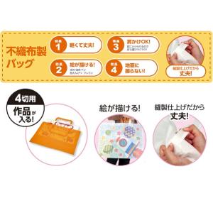 作品収納バッグ (2枚までメール便可) 不織布...の詳細画像2