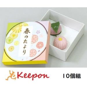 デザイン和菓子ケース(4個用) 10個組 美術 工作 クラフト 粘土 展示ケース 箱 パッケージデザイン 作品｜keepon