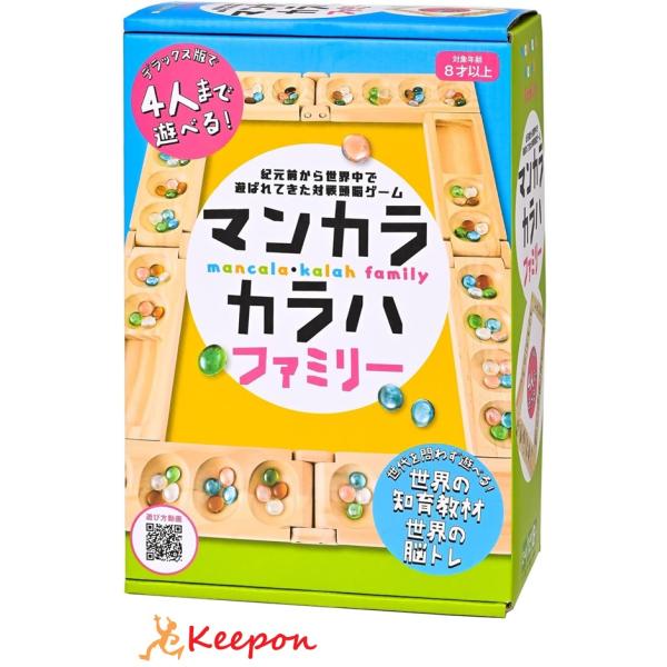 マンカラ・カラハ ファミリー 改定版 ボードゲーム クリスマスプレゼント 誕生日 おもちゃ ゲーム ...